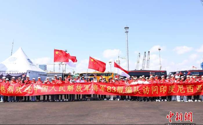 8月2日，中国海军83舰编队抵达印度尼西亚泗水丹戎佩拉港，欢迎人群挥舞中印尼两国国旗。中新社记者 李志全 摄