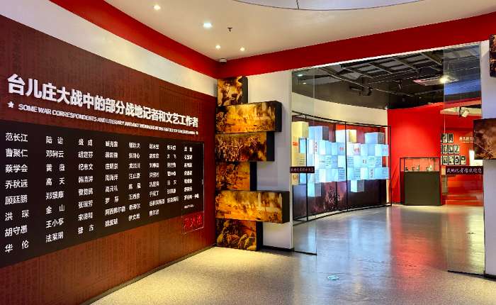 6月27日，台儿庄大战战地记者馆展出的台儿庄大战中部分战地记者和文艺工作者名单。李明芮 摄