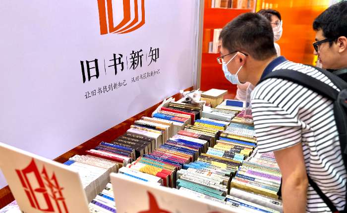 8月13日，2025上海书展首次举办的“旧书新知”全国邀请展吸引读者驻足。 中新社记者 王笈 摄