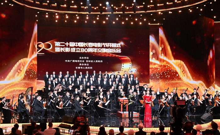8月23日晚，吉林长春，第二十届中国长春电影节正式开幕。 中新社记者 张瑶 摄