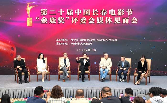 8月23日，吉林长春，长春电影节“金鹿奖”评委见面会现场。 刘栋 摄