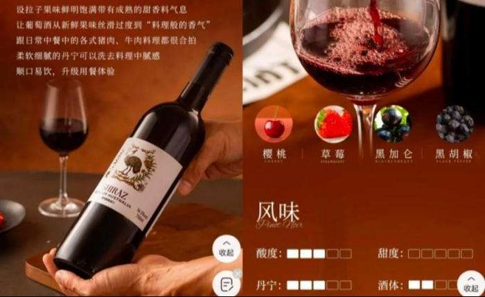 澳大利亚红酒已经在平台上线。相关平台截图
