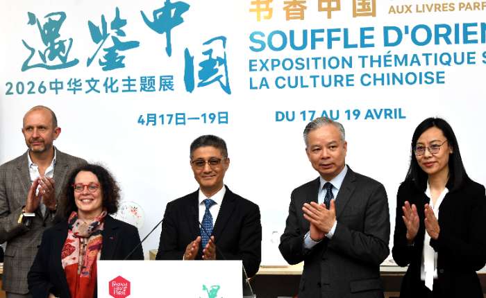 当地时间4月17日，“遇鉴中国”中华文化主题展亮相2026年巴黎图书节。中国外文局总编辑高岸明、前法国驻华大使白林、中国驻法国大使馆公使陈力等出席展览开幕式。中新社记者 李洋 摄