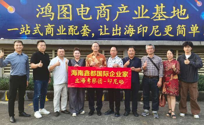 考察团在鸿图电商产业园合影