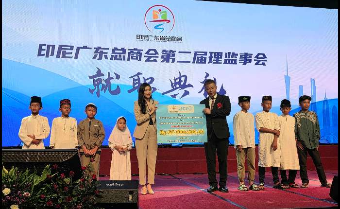 印尼广东总商会第二届理监事会合影留念