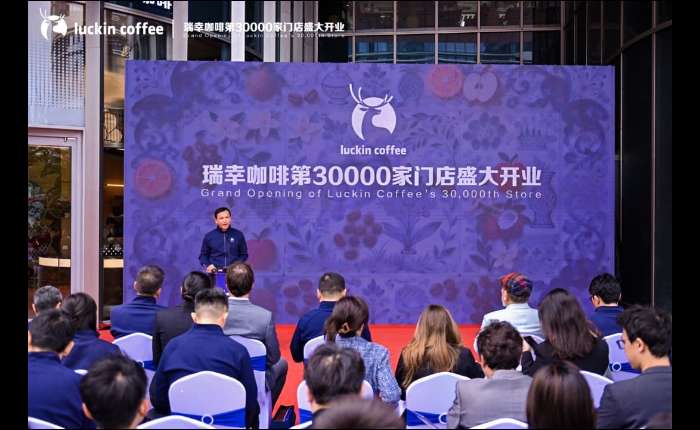 瑞幸咖啡董事长黎辉致辞。